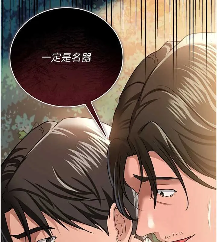 借妻条约 第26話-你老婆幹起來一定很正點 第85页