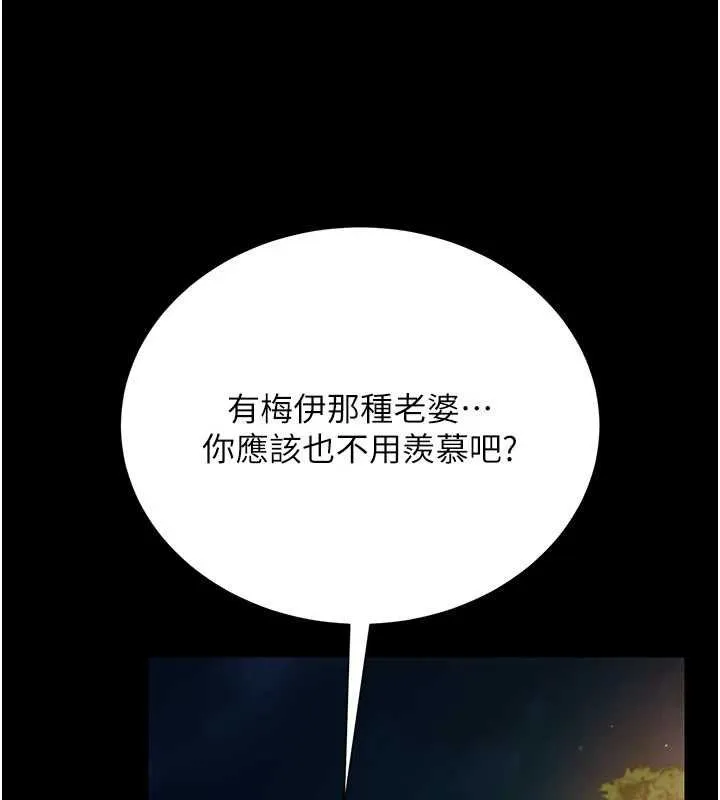 借妻条约 第26話-你老婆幹起來一定很正點 第64页