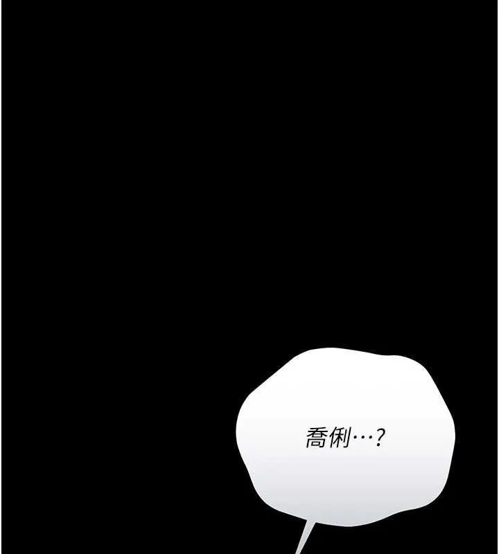 借妻条约 第26話-你老婆幹起來一定很正點 第202页