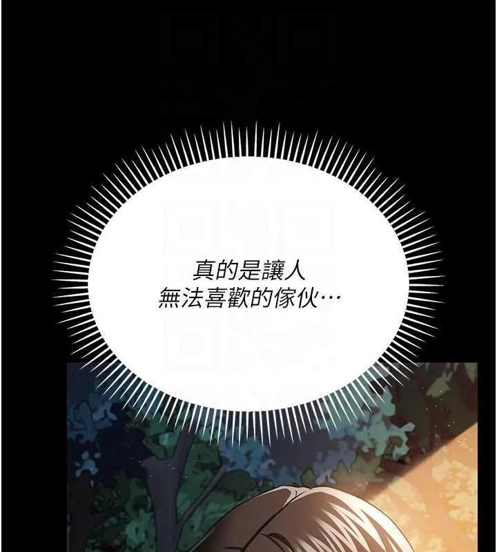借妻条约 第26話-你老婆幹起來一定很正點 第27页