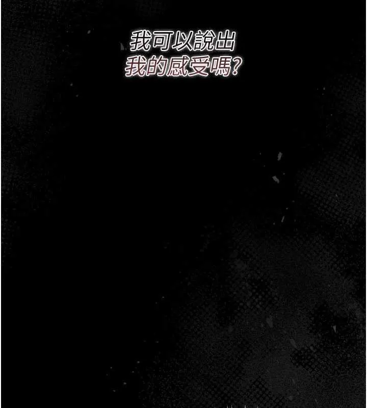 借妻条约 第26話-你老婆幹起來一定很正點 第105页