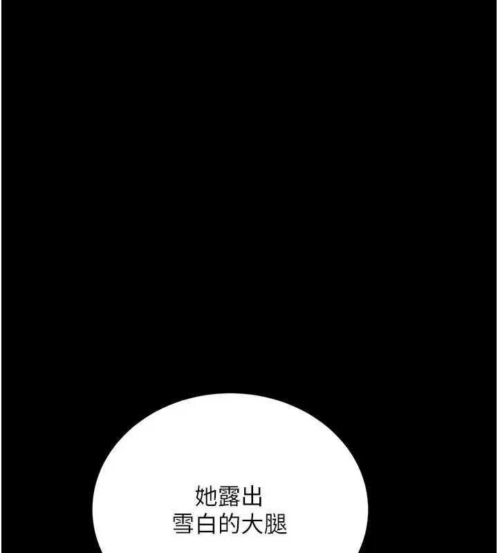 借妻条约 第26話-你老婆幹起來一定很正點 第55页