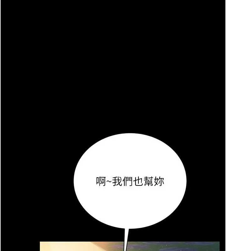 借妻条约 第26話-你老婆幹起來一定很正點 第43页