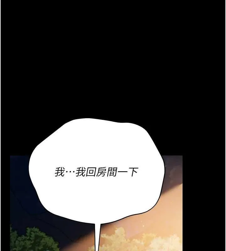 借妻条约 第26話-你老婆幹起來一定很正點 第162页