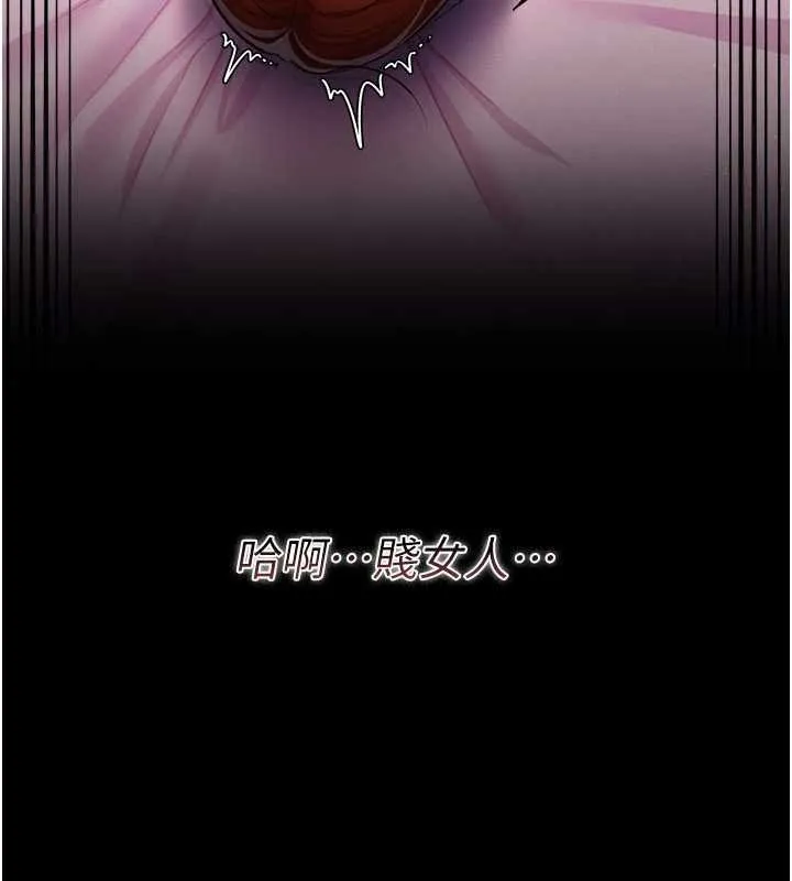 借妻条约 第26話-你老婆幹起來一定很正點 第125页