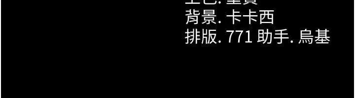 借妻条约 第26話-你老婆幹起來一定很正點 第212页