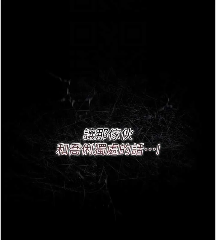 借妻条约 第26話-你老婆幹起來一定很正點 第161页