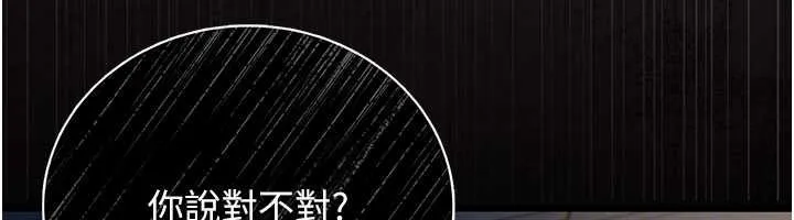 借妻条约 第26話-你老婆幹起來一定很正點 第132页