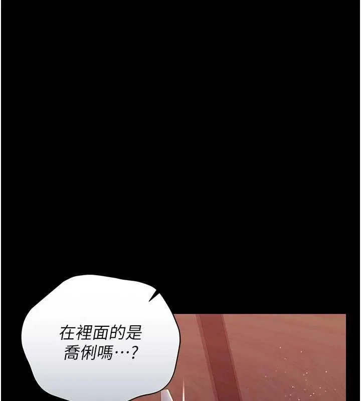 借妻条约 第26話-你老婆幹起來一定很正點 第199页
