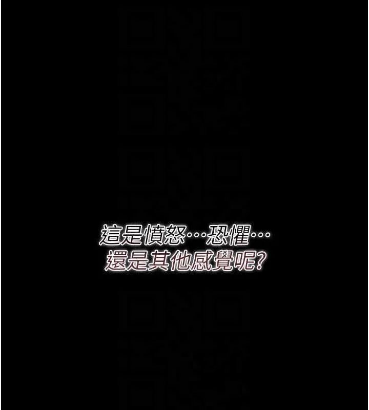 借妻条约 第26話-你老婆幹起來一定很正點 第148页