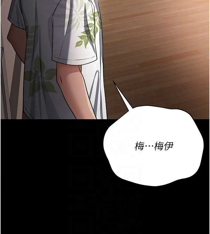 借妻条约 第26話-你老婆幹起來一定很正點 第171页