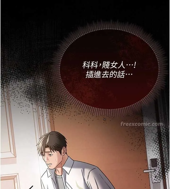 借妻条约 第26話-你老婆幹起來一定很正點 第182页