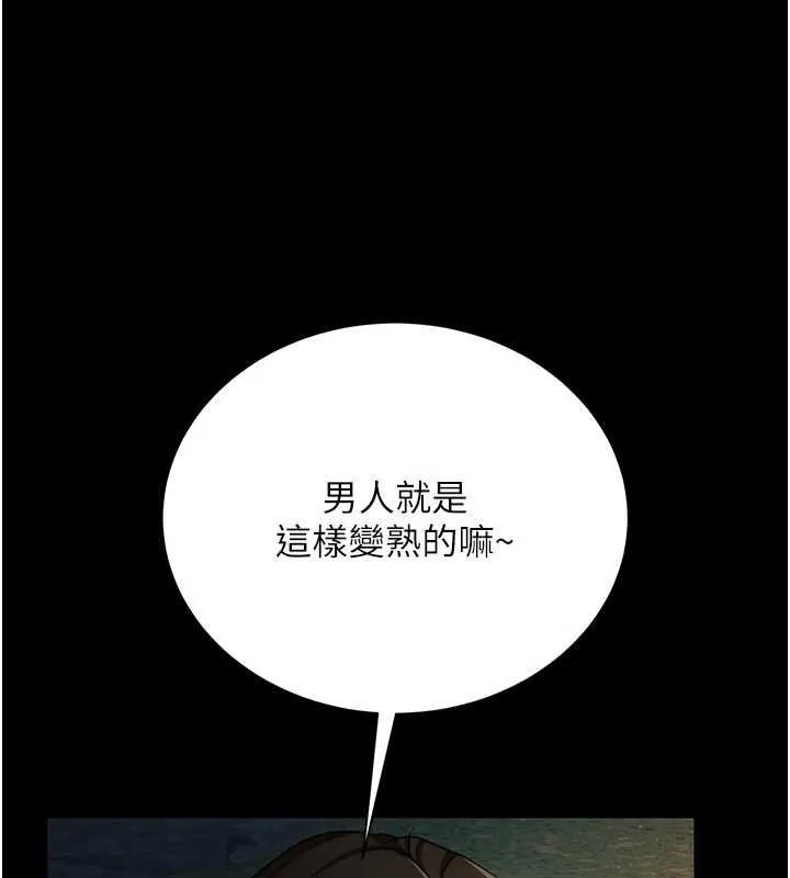 借妻条约 第26話-你老婆幹起來一定很正點 第102页