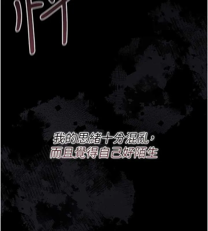 借妻条约 第26話-你老婆幹起來一定很正點 第155页
