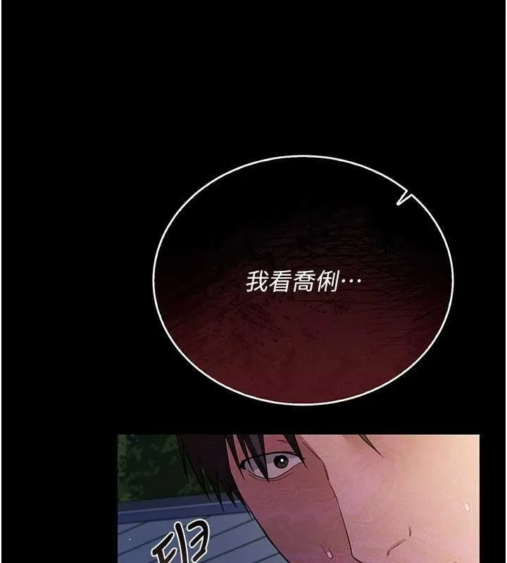 借妻条约 第26話-你老婆幹起來一定很正點 第83页