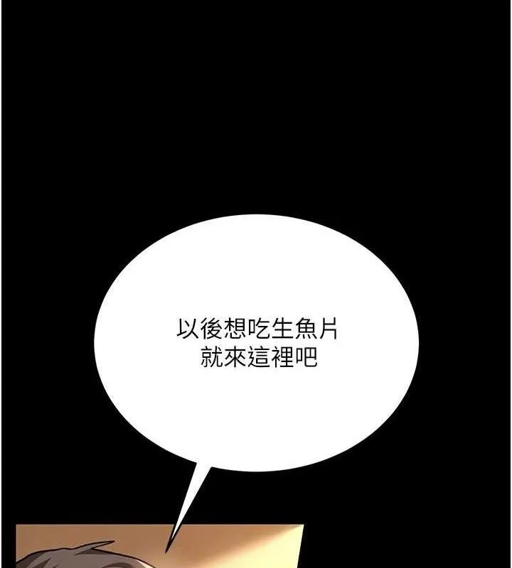 借妻条约 第14話-回不去的關係 第76页