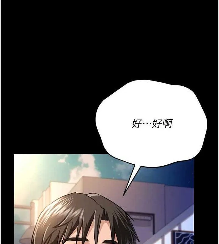 借妻条约 第14話-回不去的關係 第53页