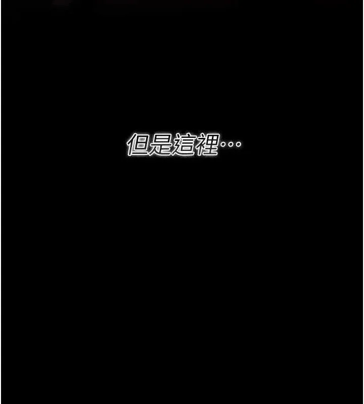 借妻条约 第14話-回不去的關係 第63页