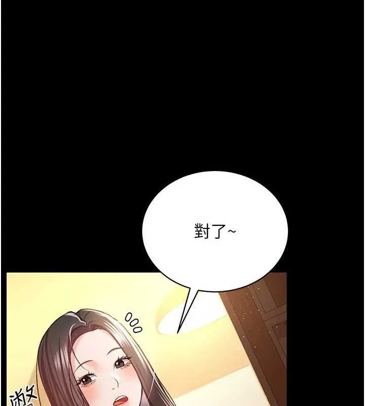借妻条约 第14話-回不去的關係 第95页