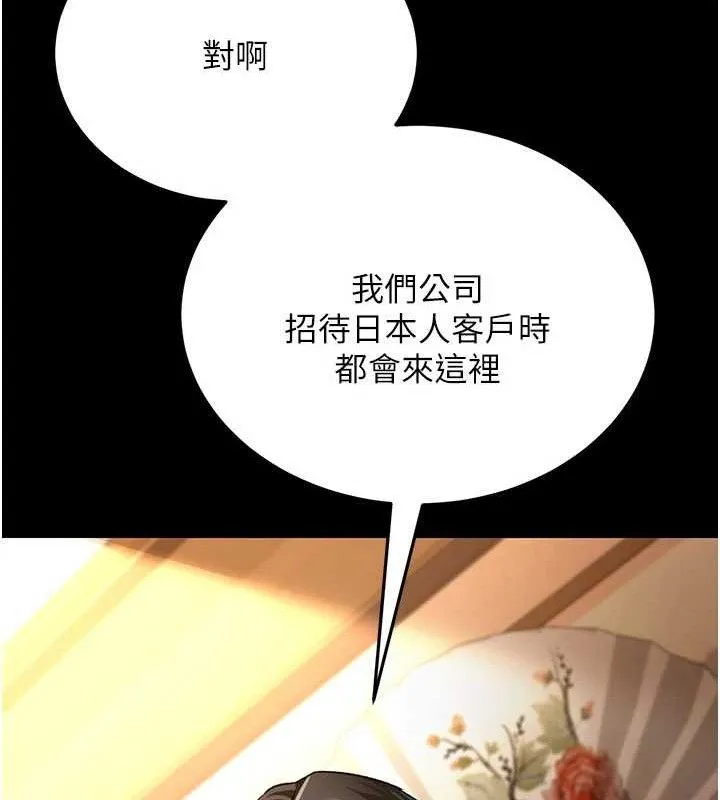 借妻条约 第14話-回不去的關係 第68页