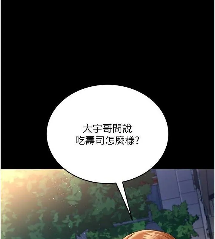 借妻条约 第14話-回不去的關係 第47页
