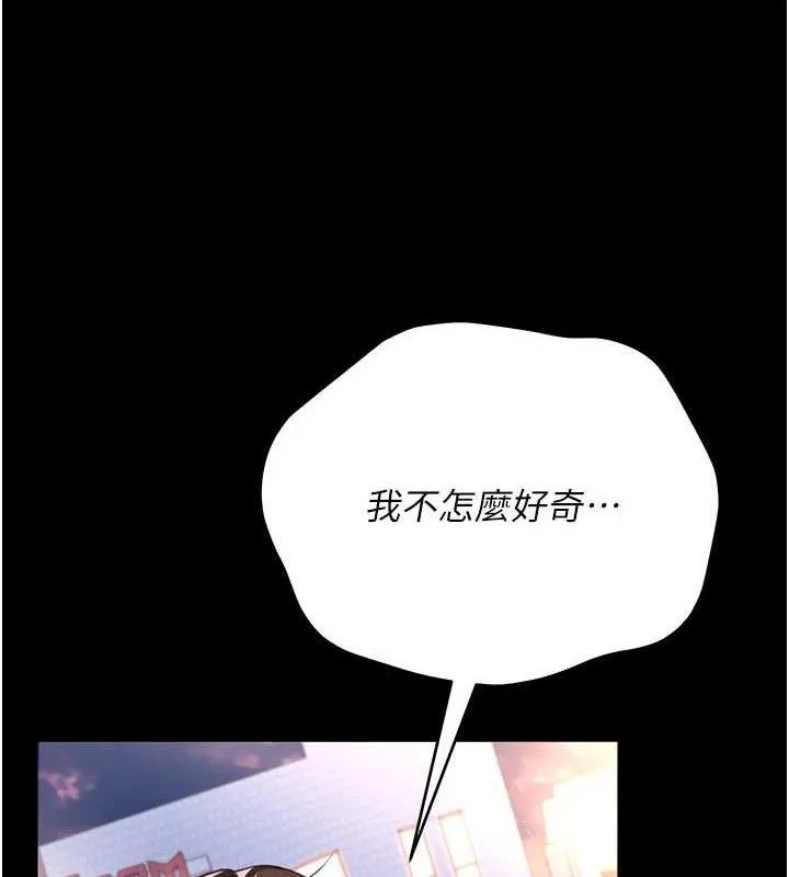 借妻条约 第14話-回不去的關係 第158页