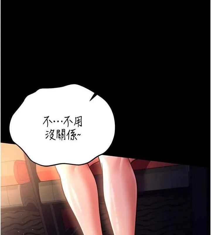 借妻条约 第14話-回不去的關係 第24页