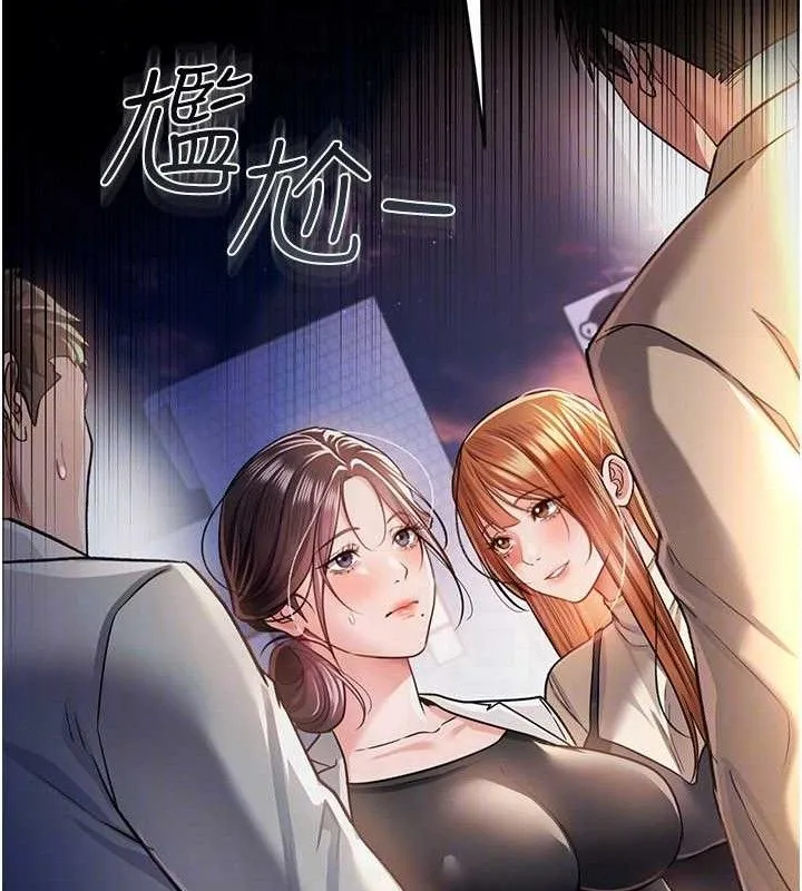 借妻条约 第14話-回不去的關係 第137页