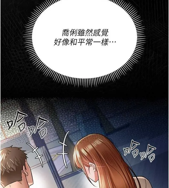 借妻条约 第14話-回不去的關係 第36页