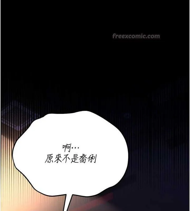 借妻条约 第14話-回不去的關係 第14页
