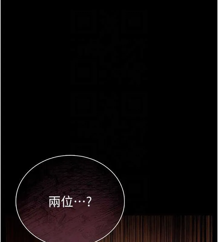 借妻条约 第14話-回不去的關係 第109页