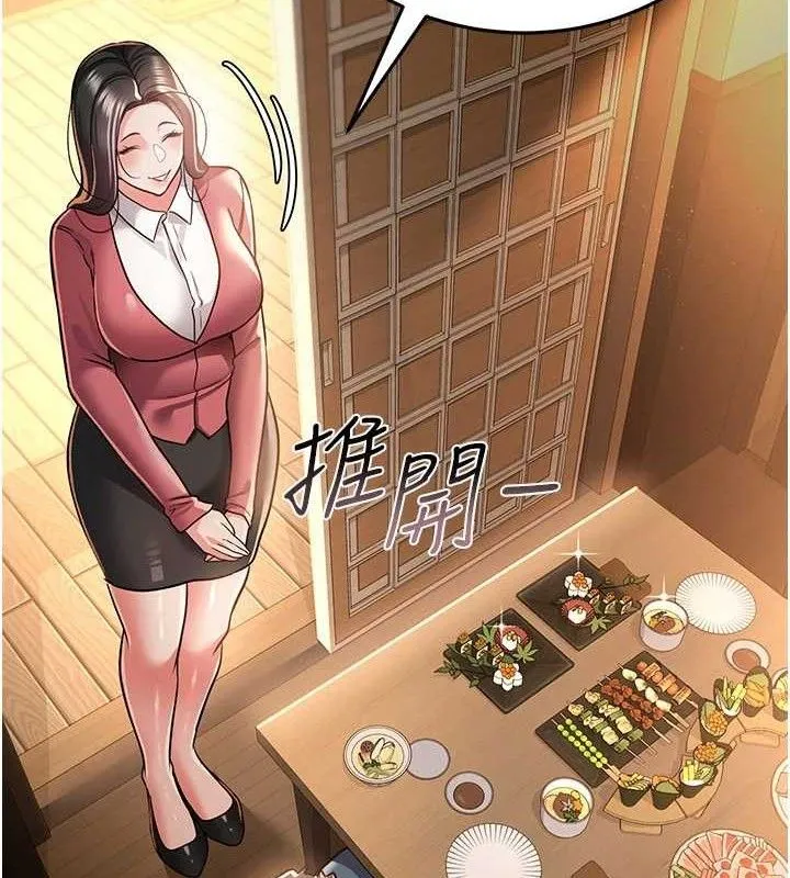 借妻条约 第14話-回不去的關係 第87页