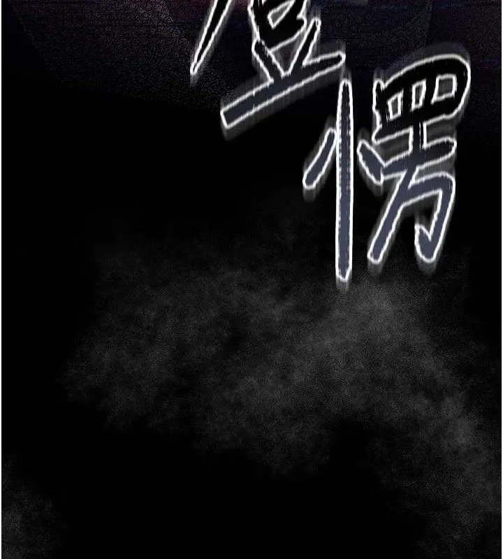 借妻条约 第14話-回不去的關係 第6页