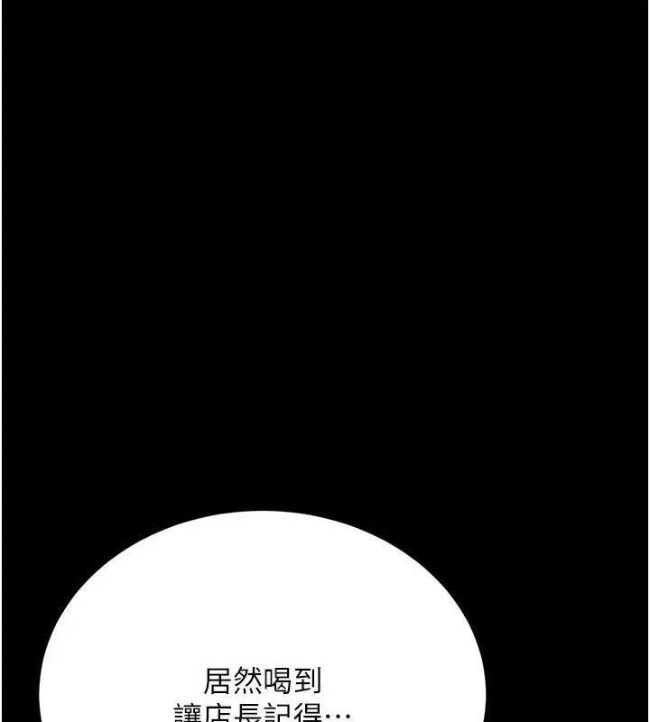 借妻条约 第14話-回不去的關係 第115页