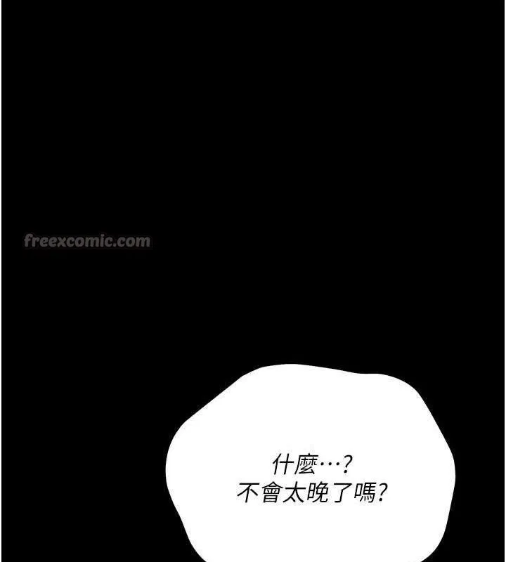 借妻条约 第14話-回不去的關係 第139页