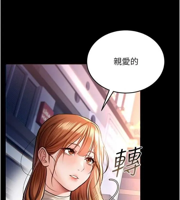 借妻条约 第14話-回不去的關係 第42页