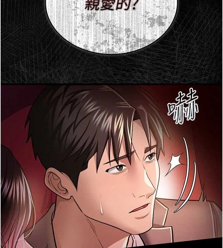 借妻条约 第14話-回不去的關係 第2页