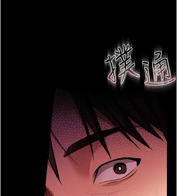 借妻条约 第14話-回不去的關係 第12页