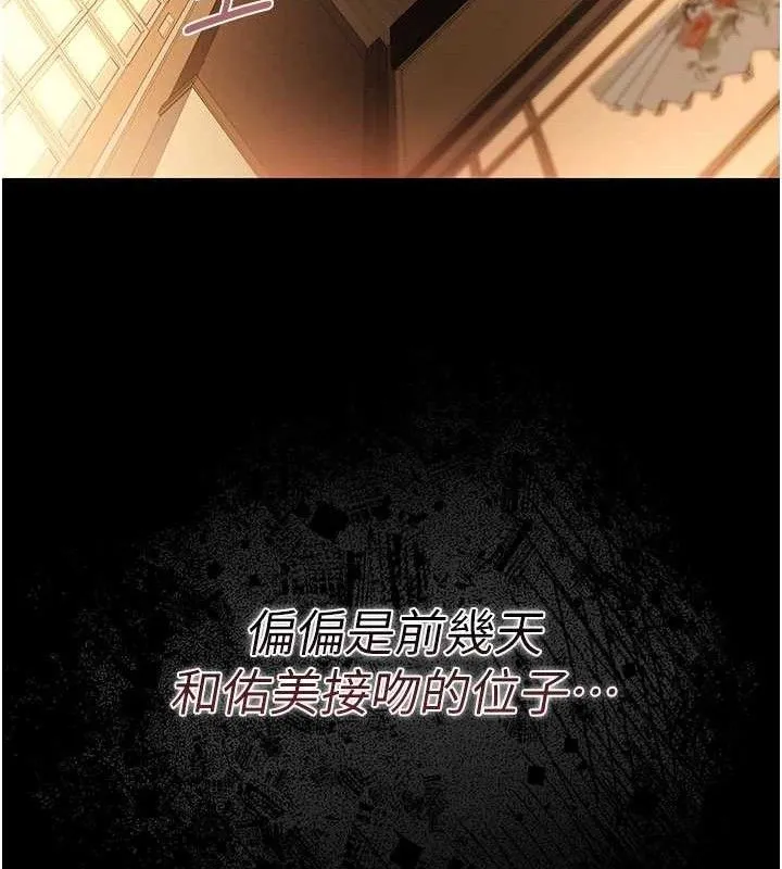 借妻条约 第14話-回不去的關係 第66页