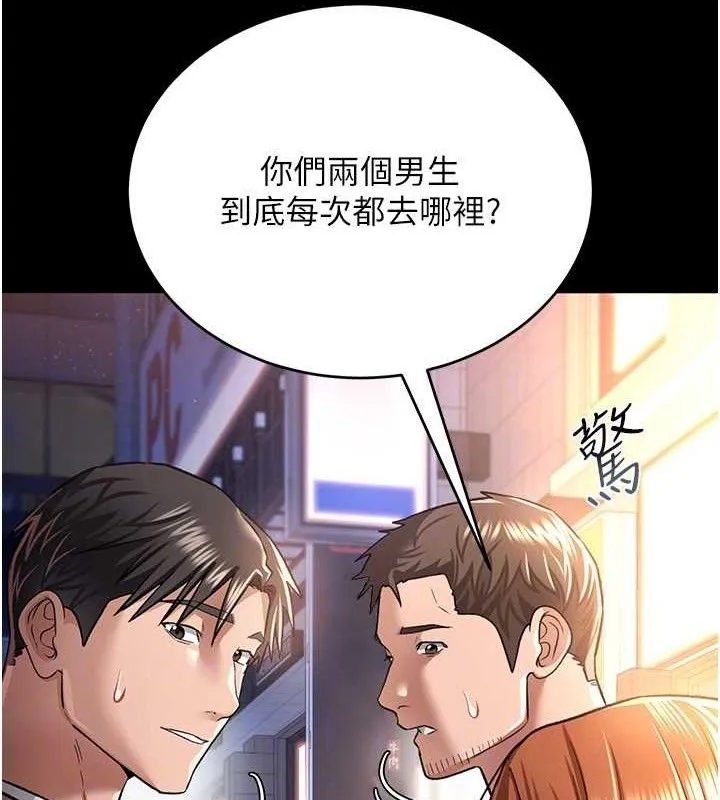 借妻条约 第14話-回不去的關係 第130页