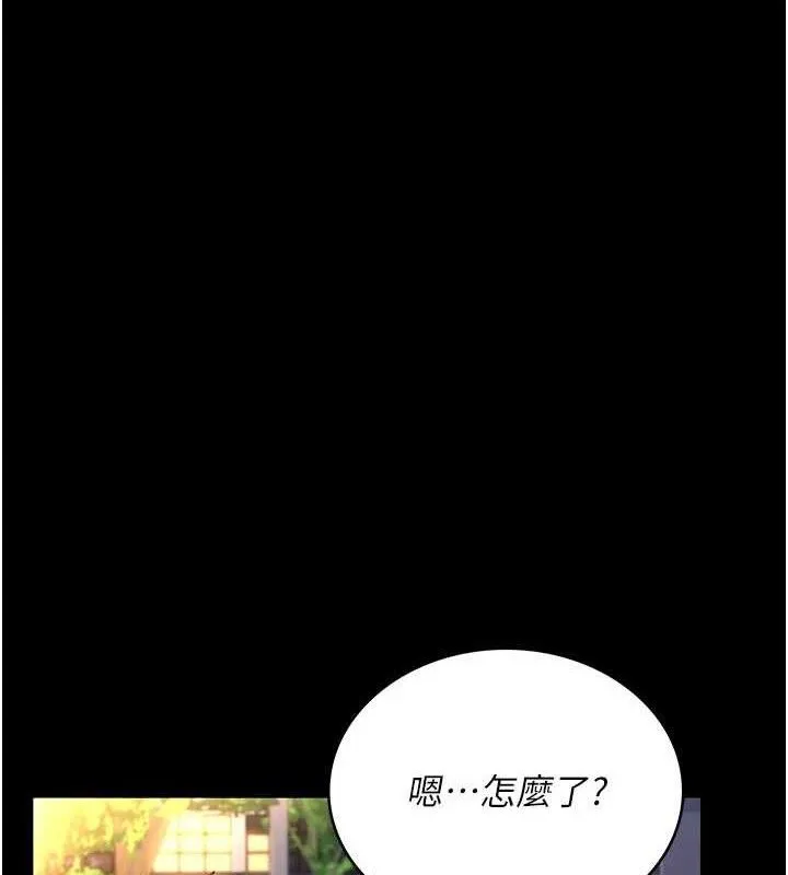 借妻条约 第14話-回不去的關係 第44页