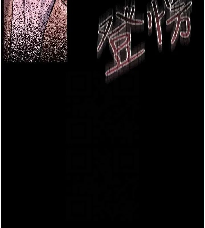 借妻条约 第14話-回不去的關係 第100页