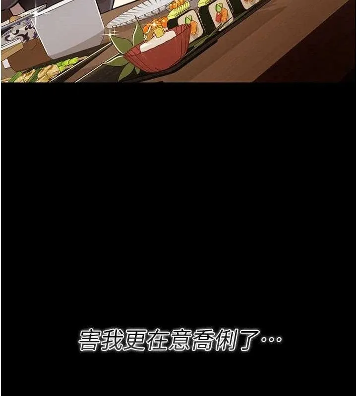 借妻条约 第14話-回不去的關係 第70页