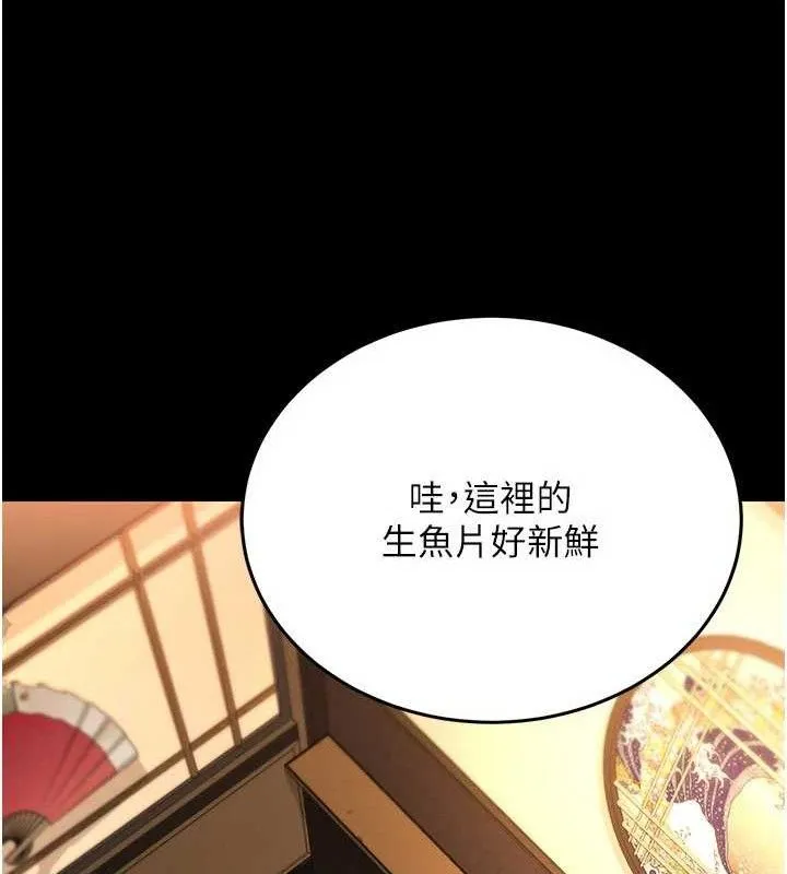 借妻条约 第14話-回不去的關係 第64页