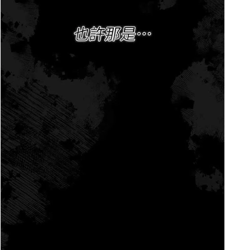 借妻条约 第14話-回不去的關係 第176页
