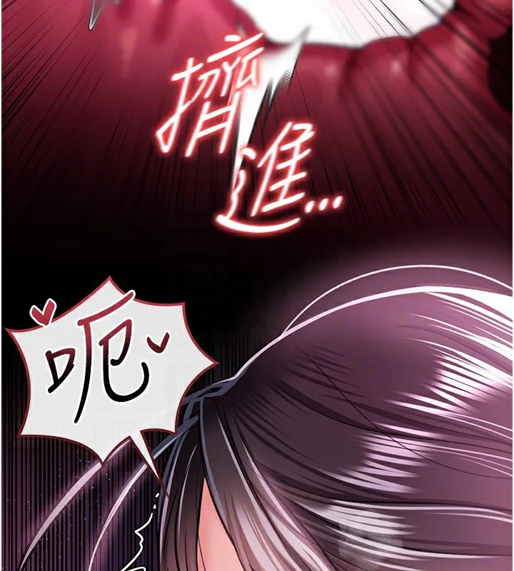 借妻条约 第12話-我想接收你滿滿的「愛」 第49页