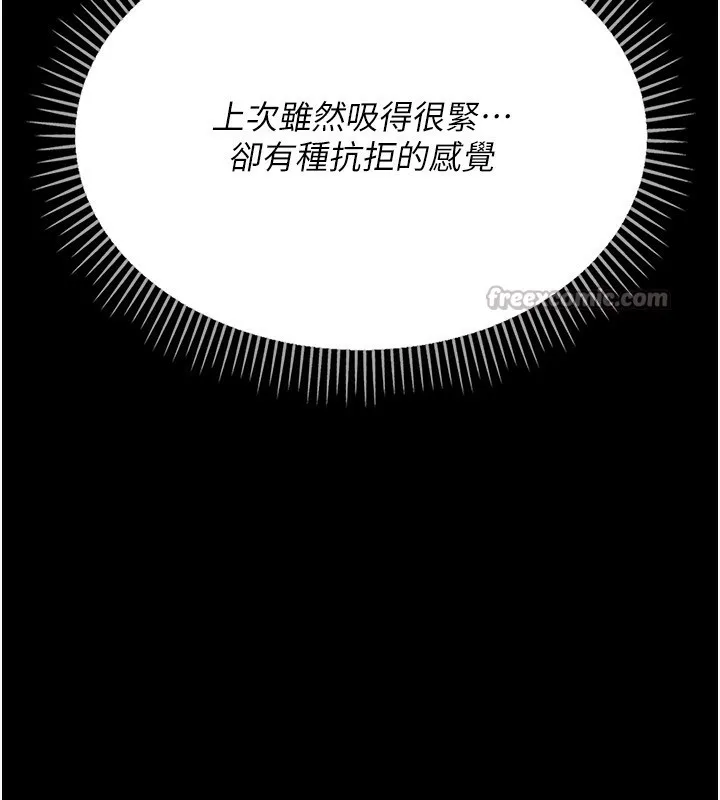借妻条约 第12話-我想接收你滿滿的「愛」 第28页