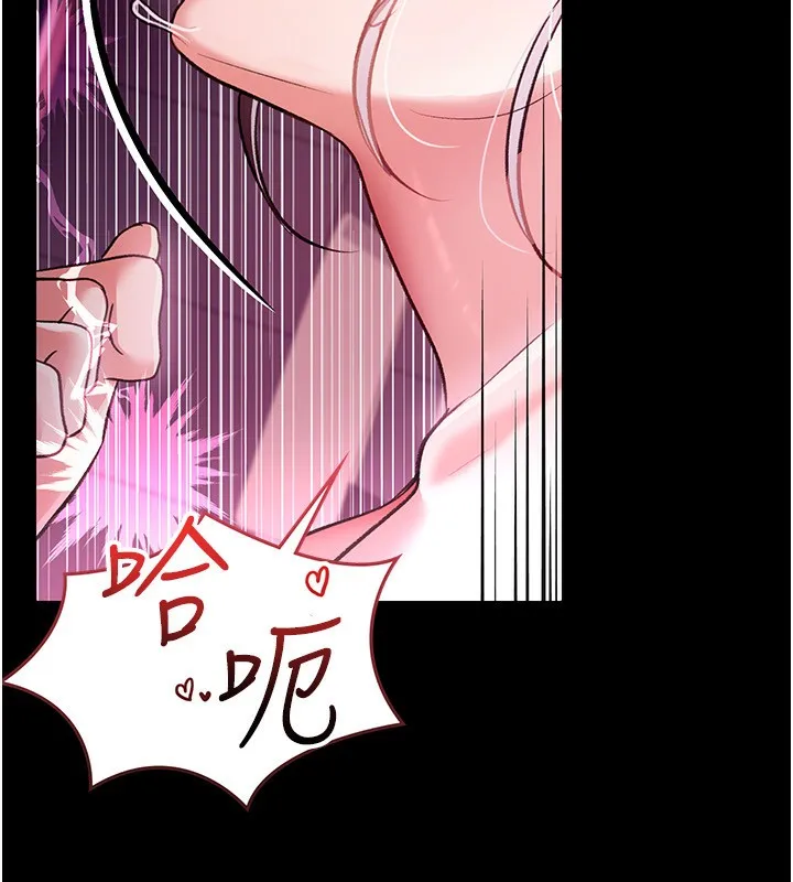 借妻条约 第12話-我想接收你滿滿的「愛」 第63页