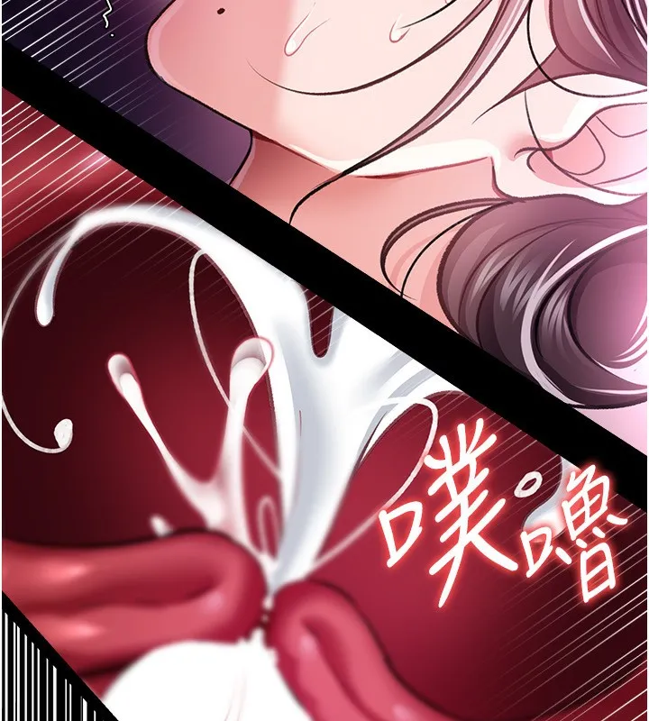 借妻条约 第12話-我想接收你滿滿的「愛」 第178页