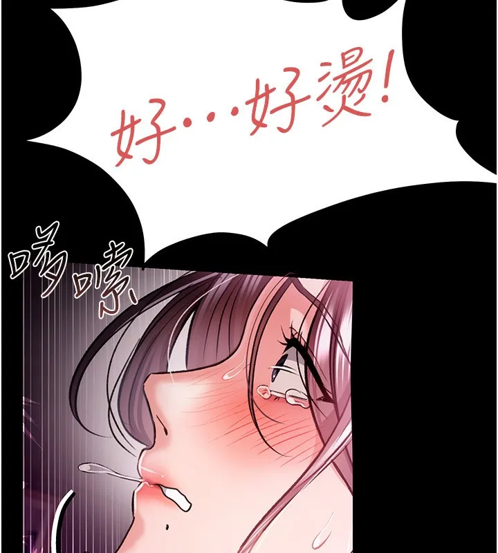借妻条约 第12話-我想接收你滿滿的「愛」 第62页
